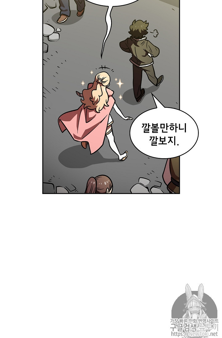 FFF-Class Trashero Ch.14 p81