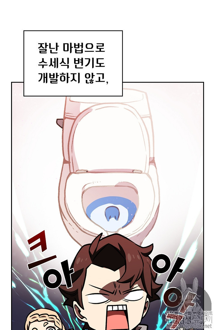 FFF-Class Trashero Ch.14 p82