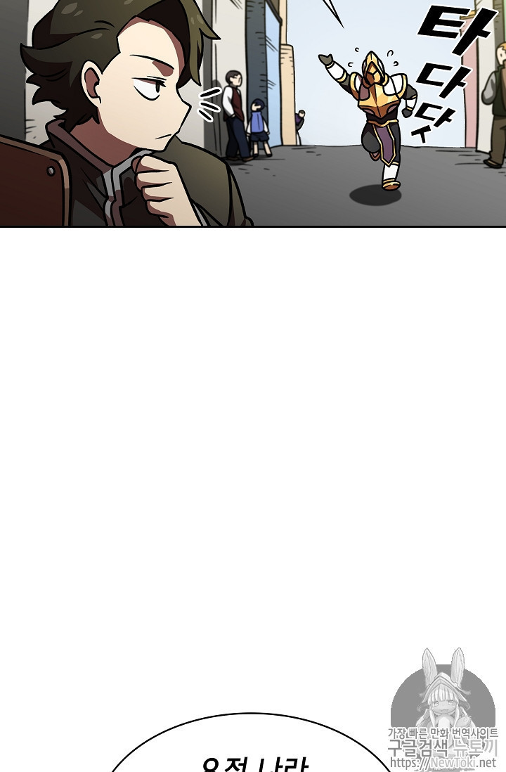 FFF-Class Trashero Ch.14 p85