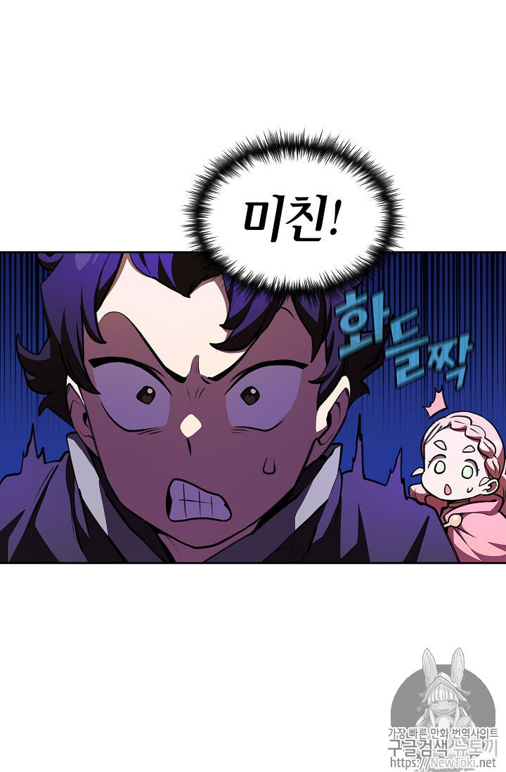 FFF-Class Trashero Ch.15 p10