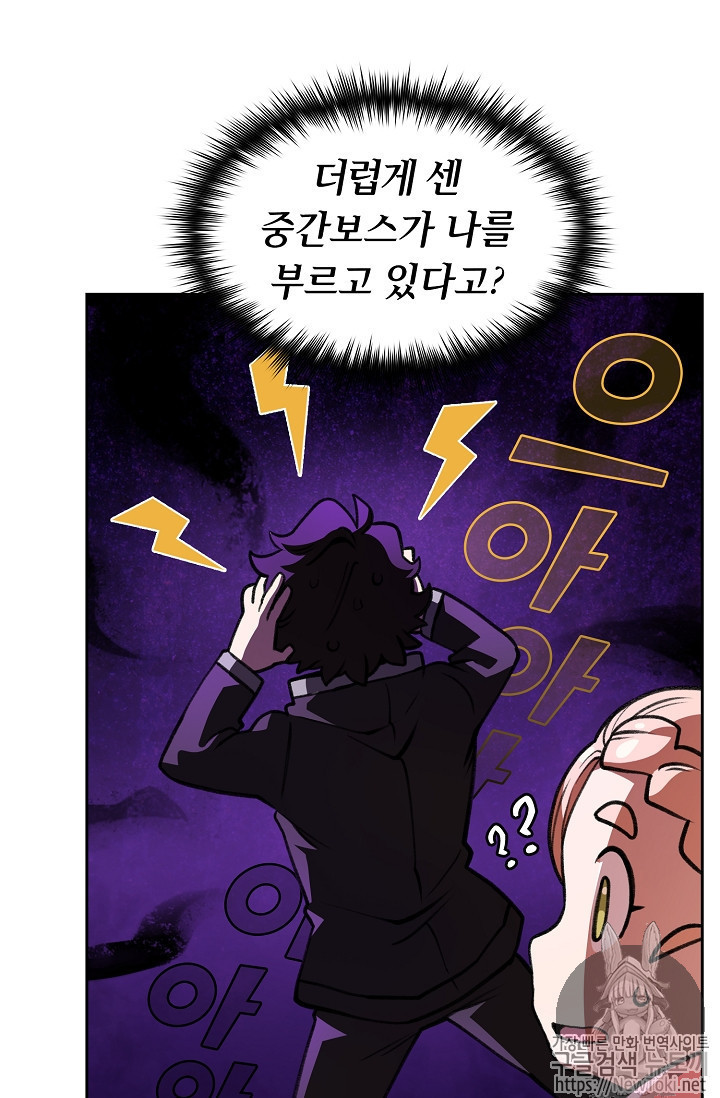 FFF-Class Trashero Ch.15 p11
