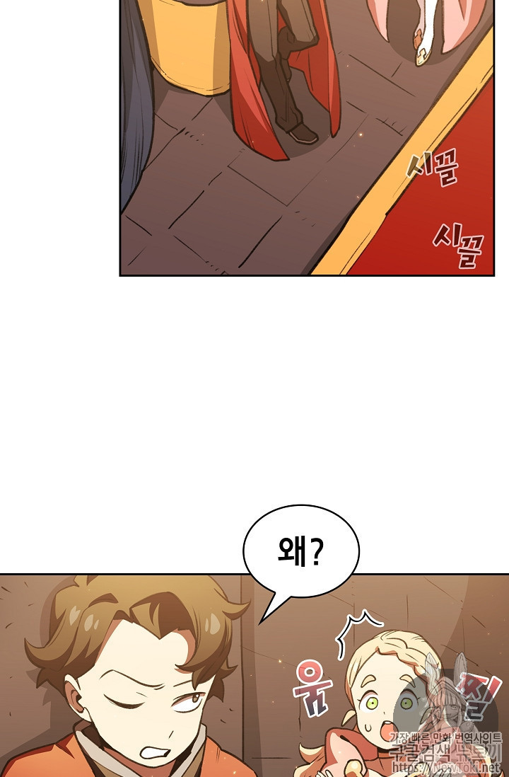FFF-Class Trashero Ch.15 p18