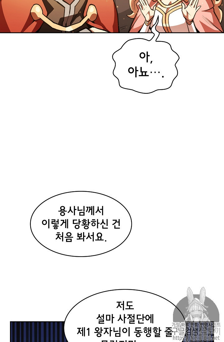 FFF-Class Trashero Ch.15 p19