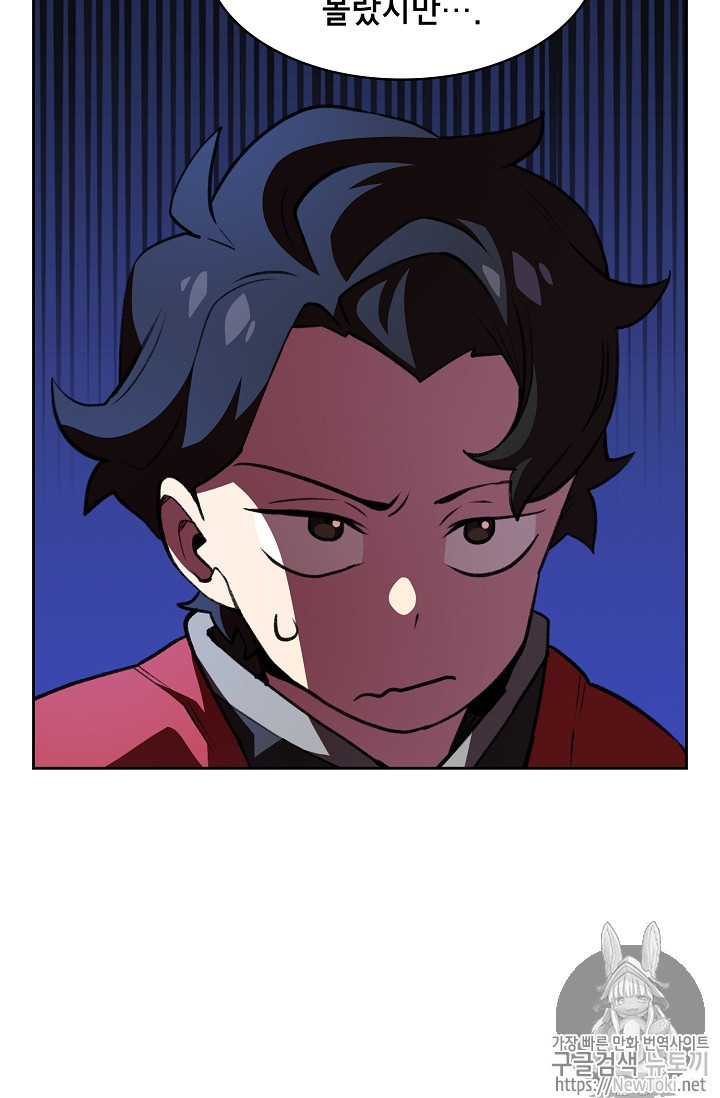 FFF-Class Trashero Ch.15 p20