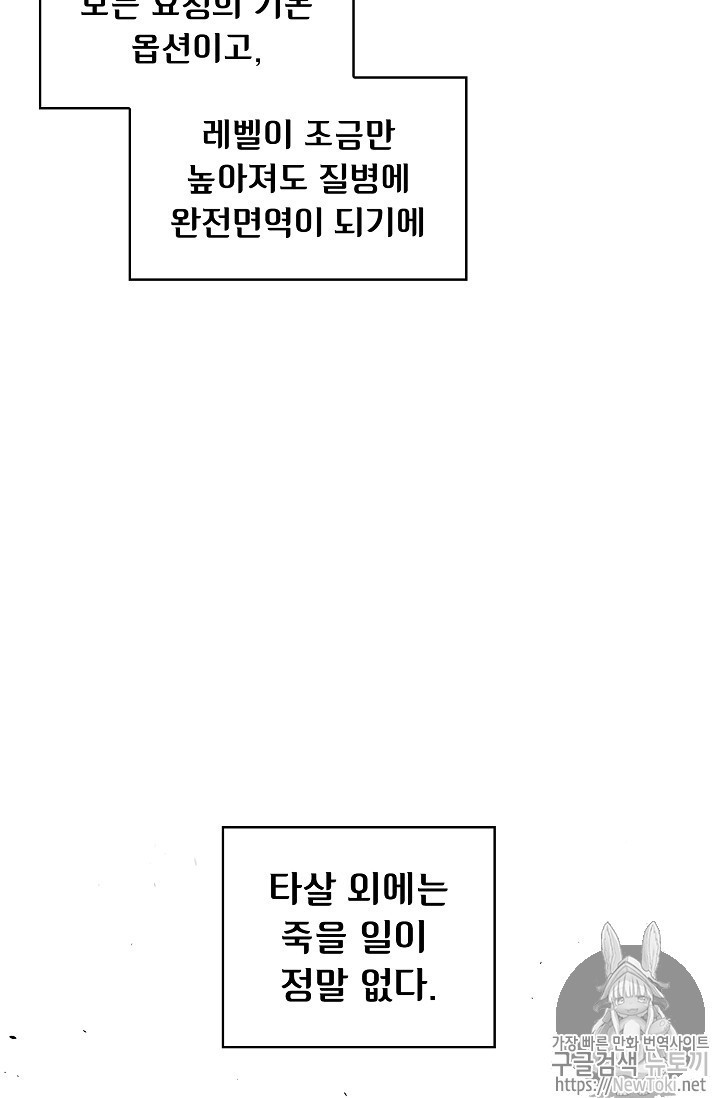 FFF-Class Trashero Ch.15 p23