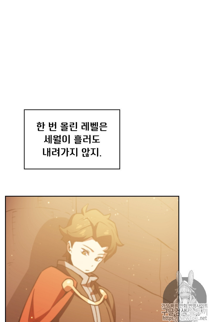 FFF-Class Trashero Ch.15 p25