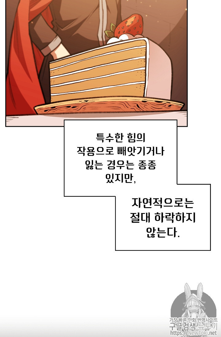 FFF-Class Trashero Ch.15 p26