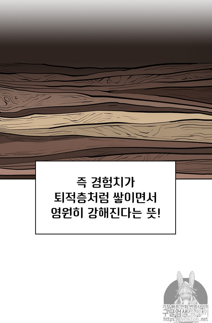 FFF-Class Trashero Ch.15 p27