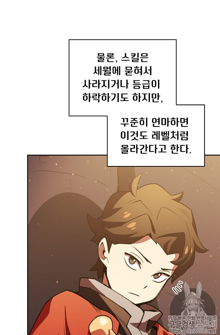 FFF-Class Trashero Ch.15 p28