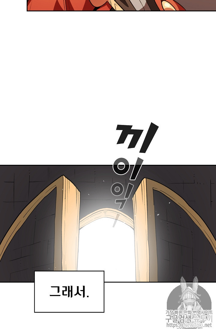 FFF-Class Trashero Ch.15 p29