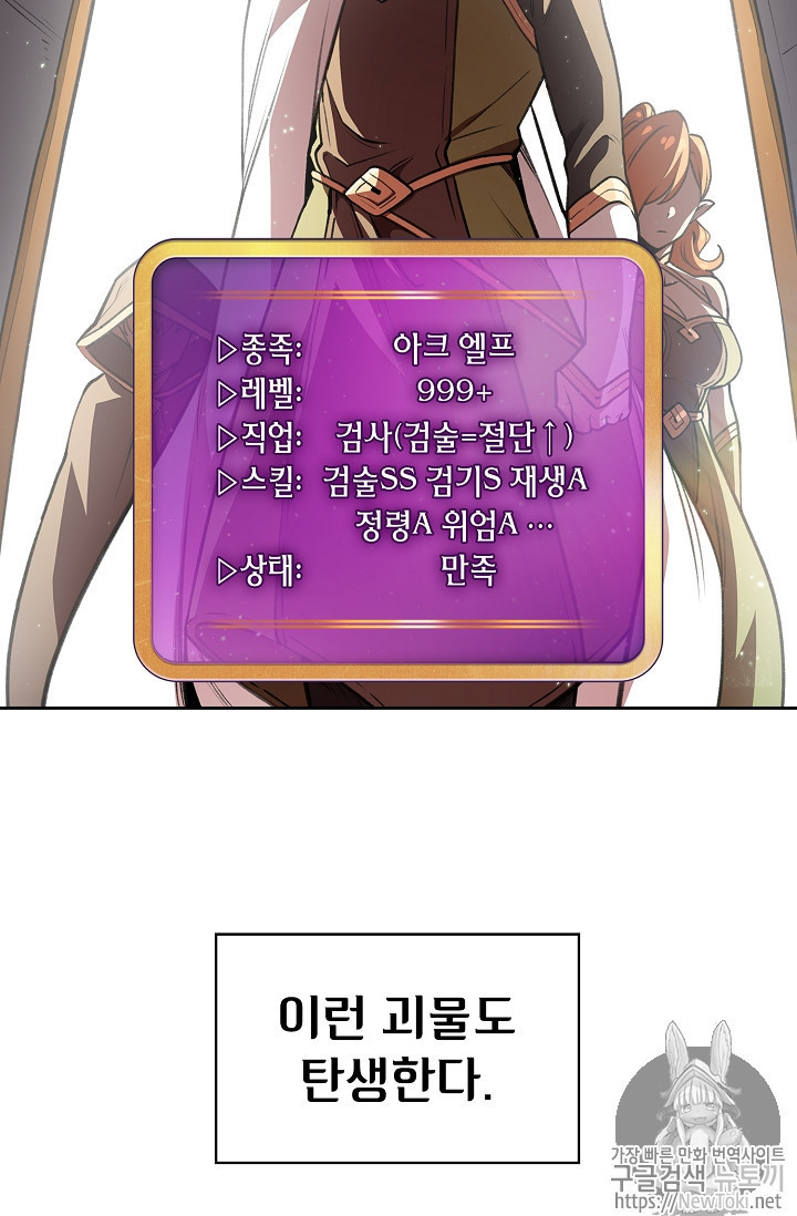 FFF-Class Trashero Ch.15 p31