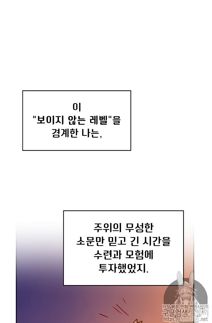 FFF-Class Trashero Ch.15 p35