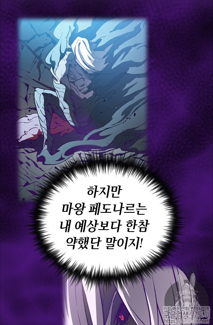 FFF-Class Trashero Ch.15 p37