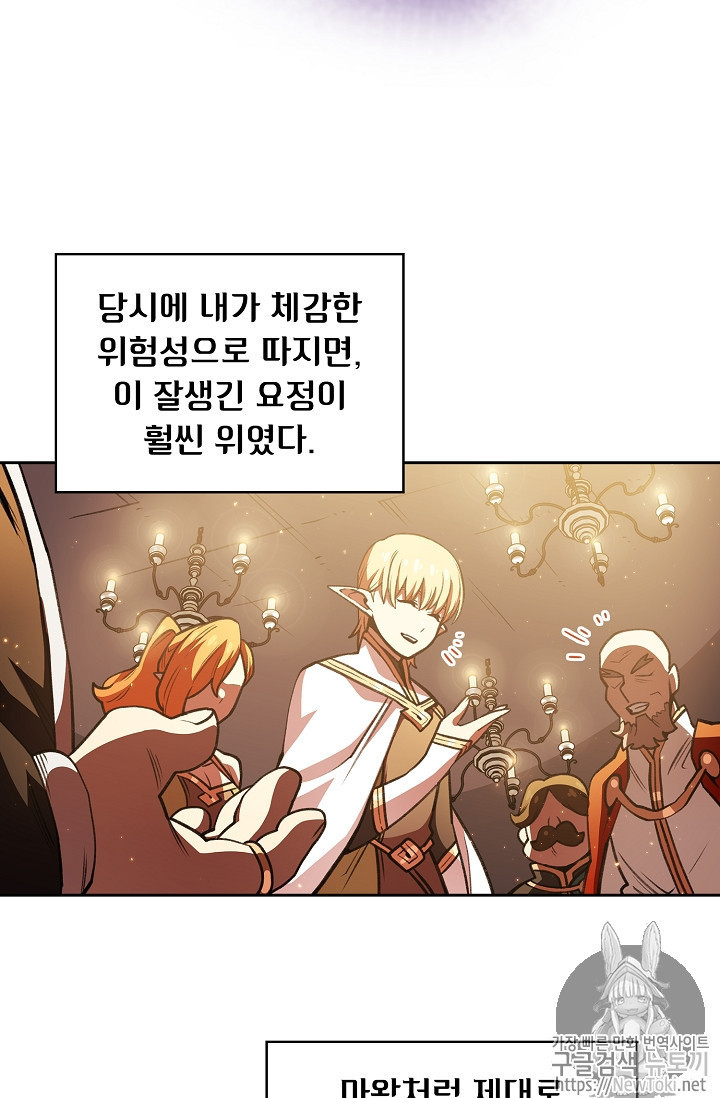 FFF-Class Trashero Ch.15 p39