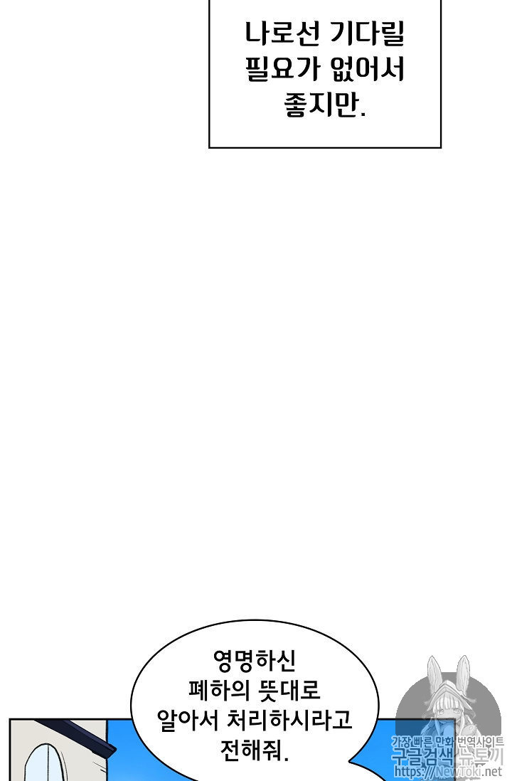 FFF-Class Trashero Ch.15 p4