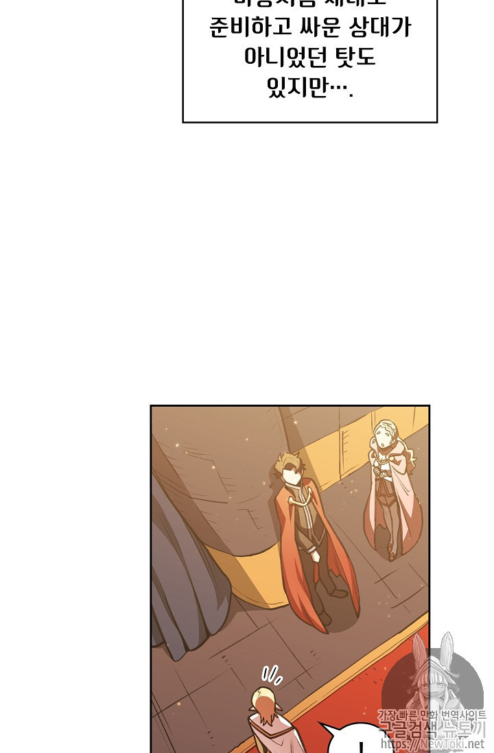 FFF-Class Trashero Ch.15 p40
