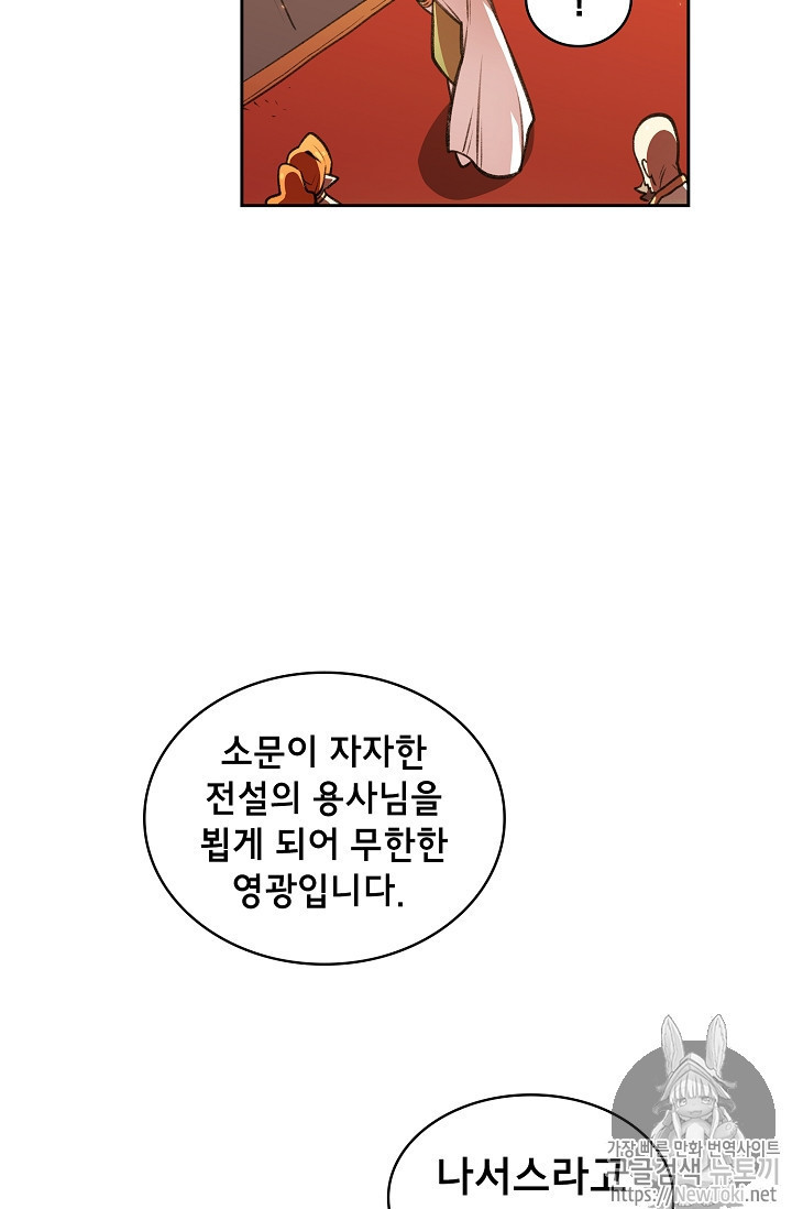 FFF-Class Trashero Ch.15 p41
