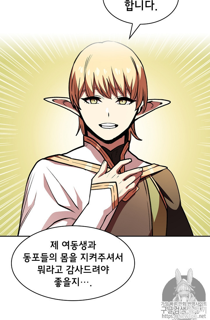 FFF-Class Trashero Ch.15 p42