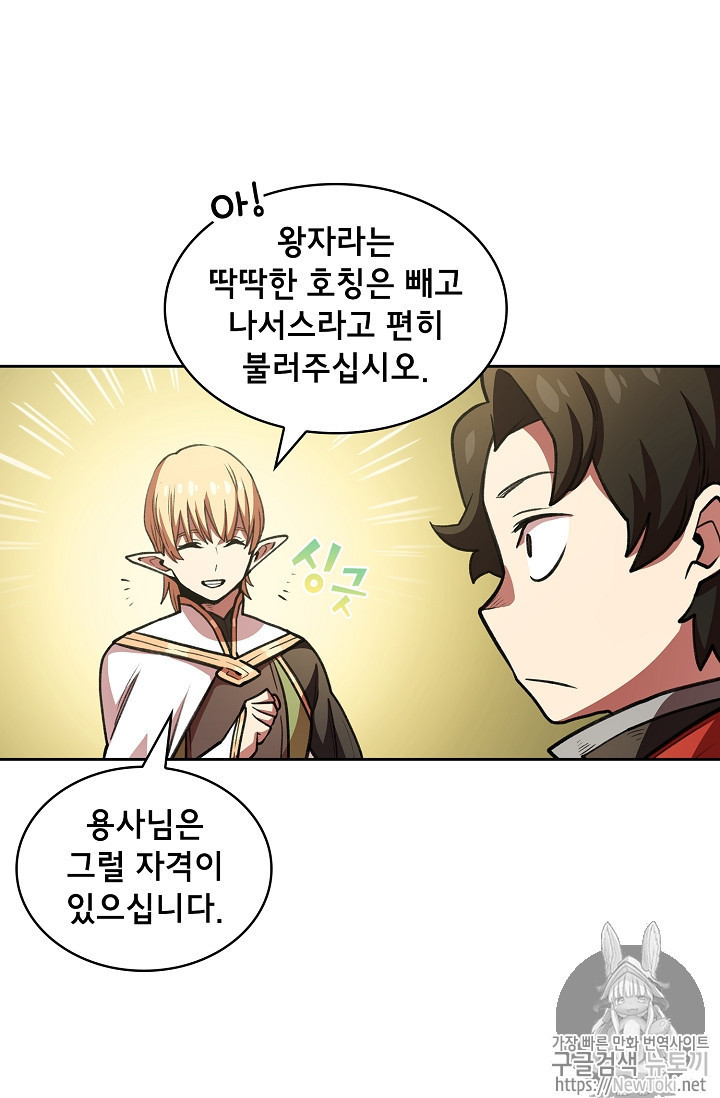 FFF-Class Trashero Ch.15 p43