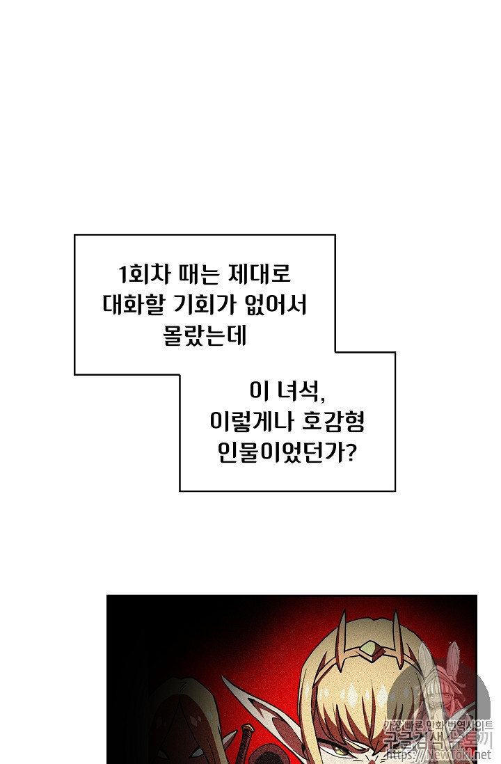 FFF-Class Trashero Ch.15 p44