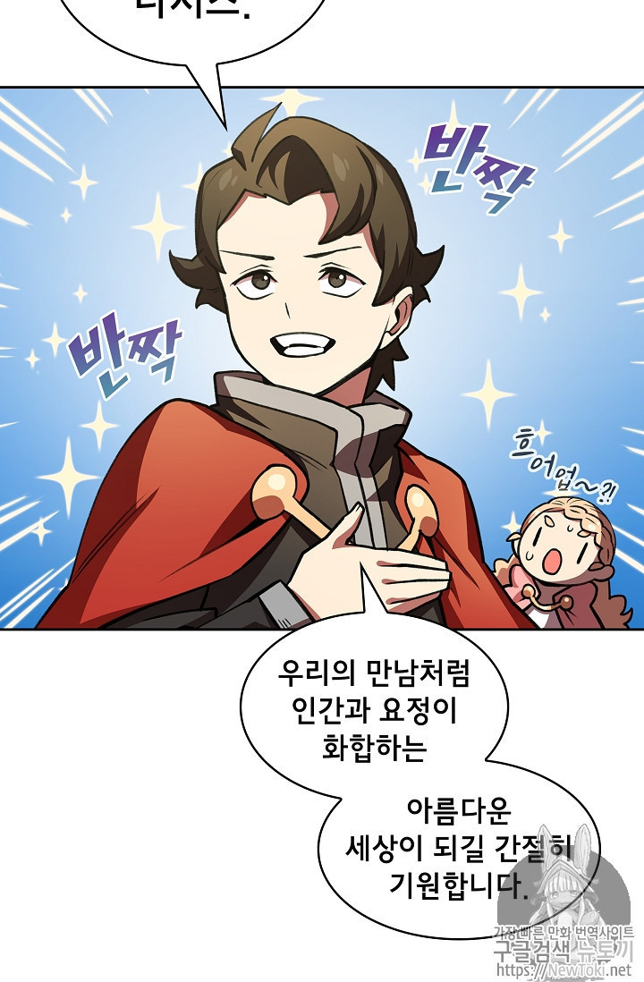 FFF-Class Trashero Ch.15 p46