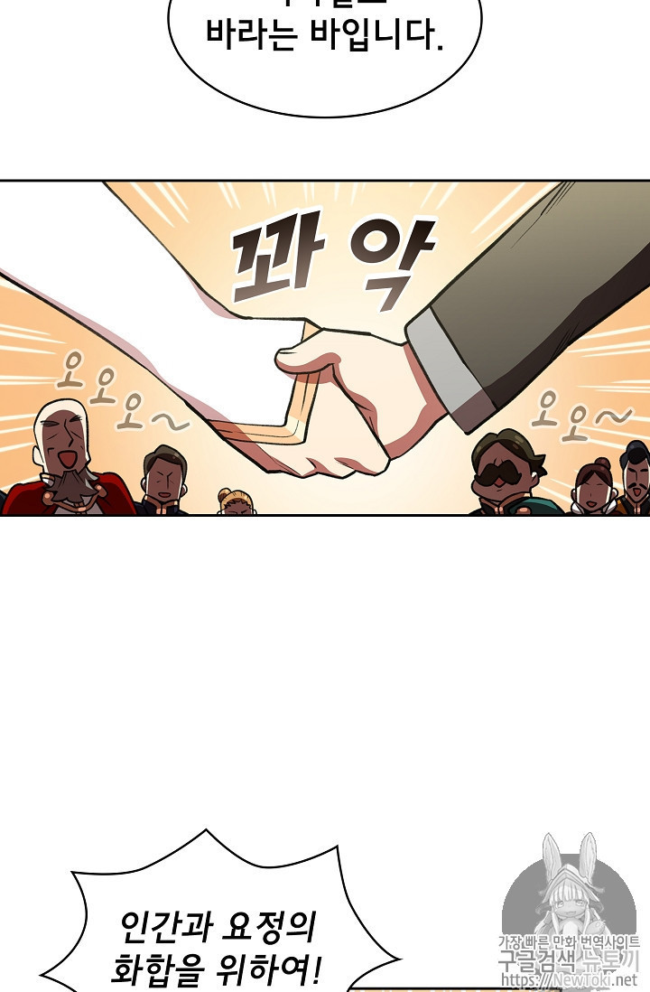 FFF-Class Trashero Ch.15 p48