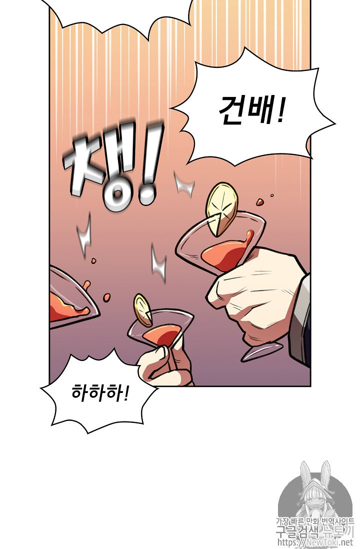 FFF-Class Trashero Ch.15 p49