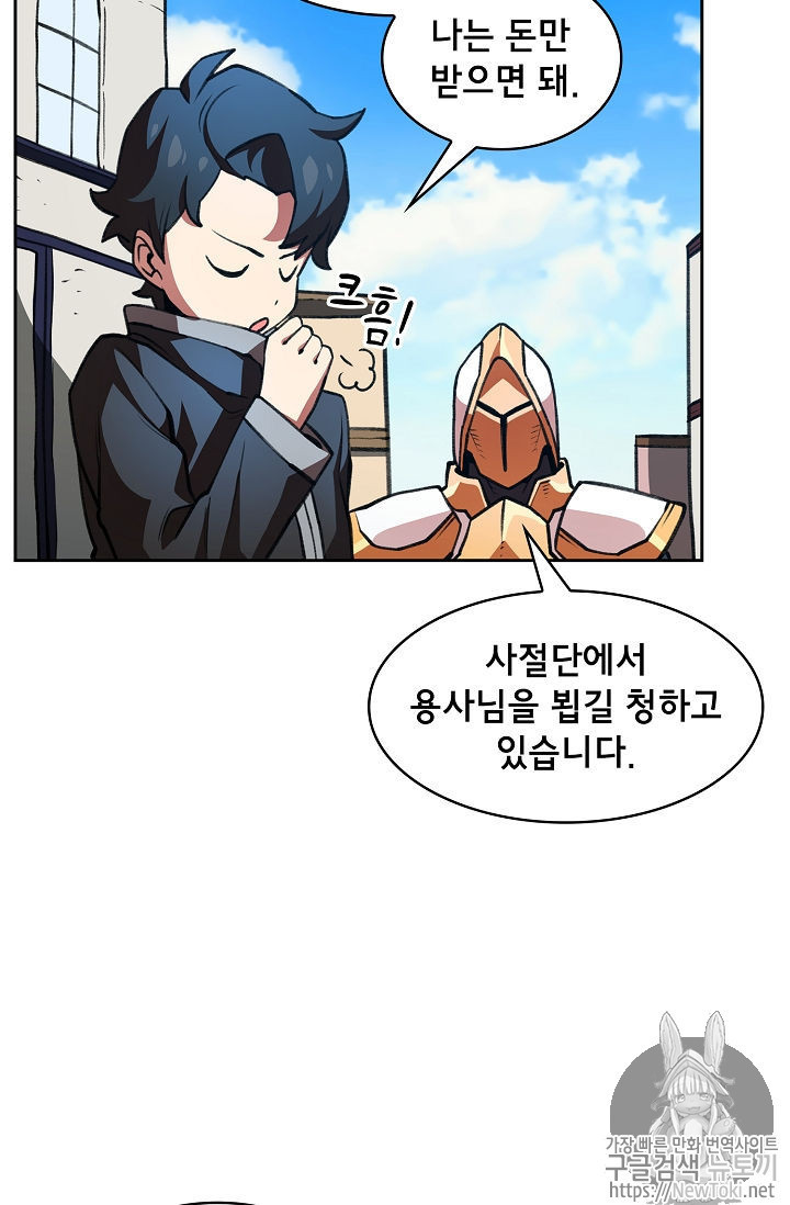 FFF-Class Trashero Ch.15 p5