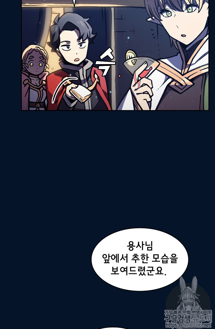 FFF-Class Trashero Ch.15 p58