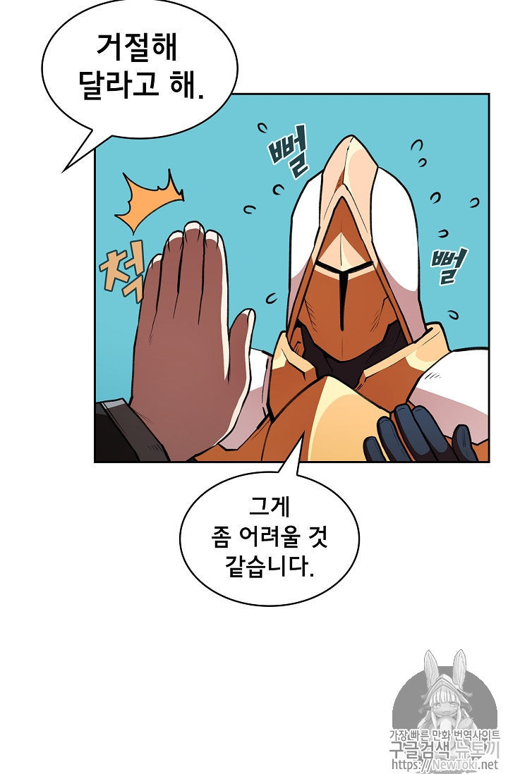 FFF-Class Trashero Ch.15 p6
