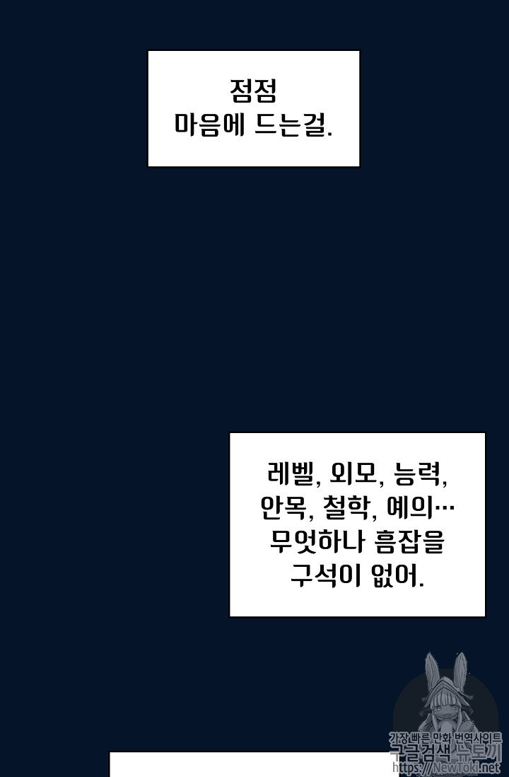 FFF-Class Trashero Ch.15 p61