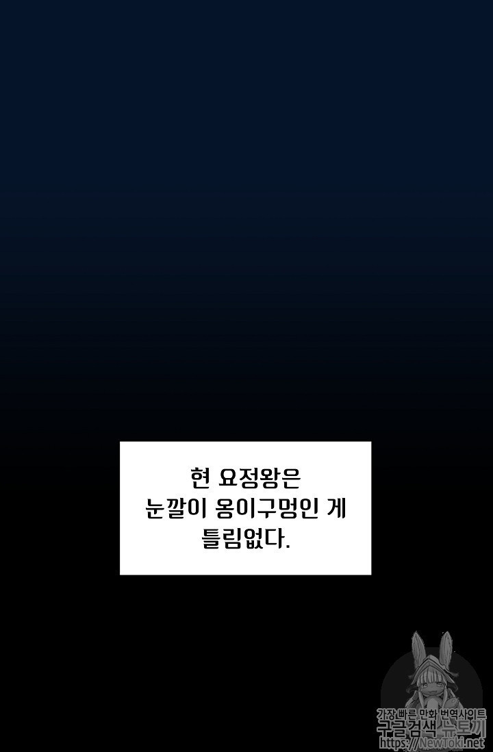 FFF-Class Trashero Ch.15 p63
