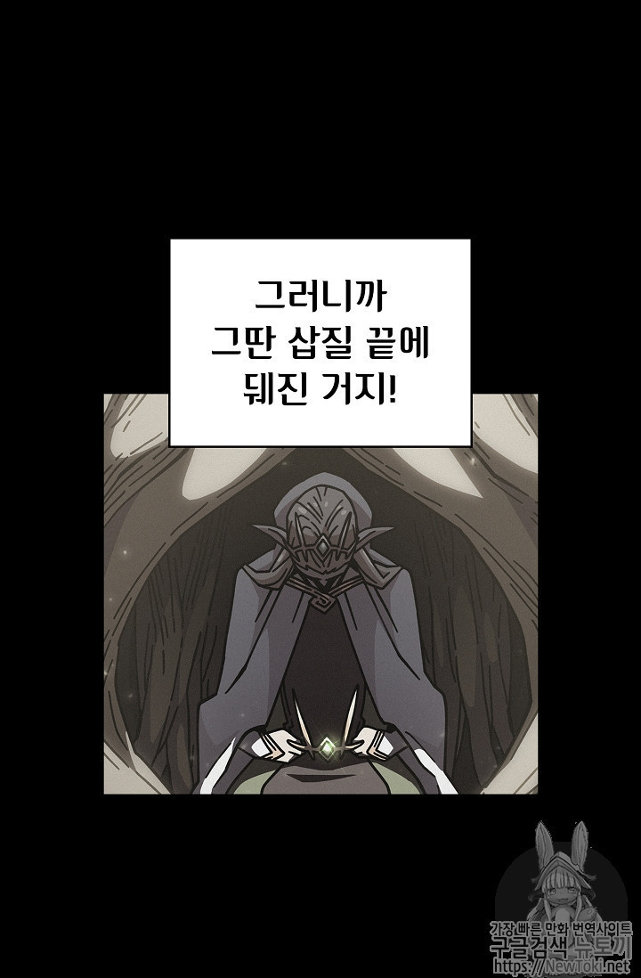 FFF-Class Trashero Ch.15 p64