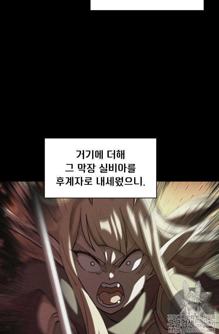 FFF-Class Trashero Ch.15 p66