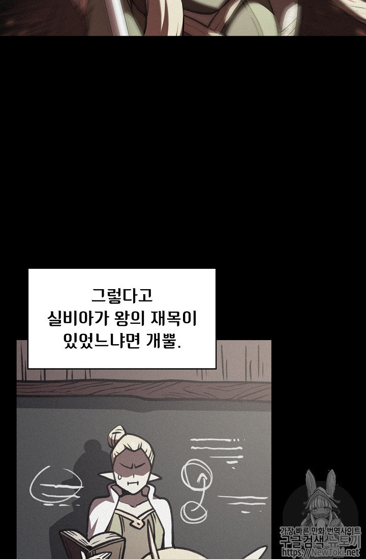 FFF-Class Trashero Ch.15 p67