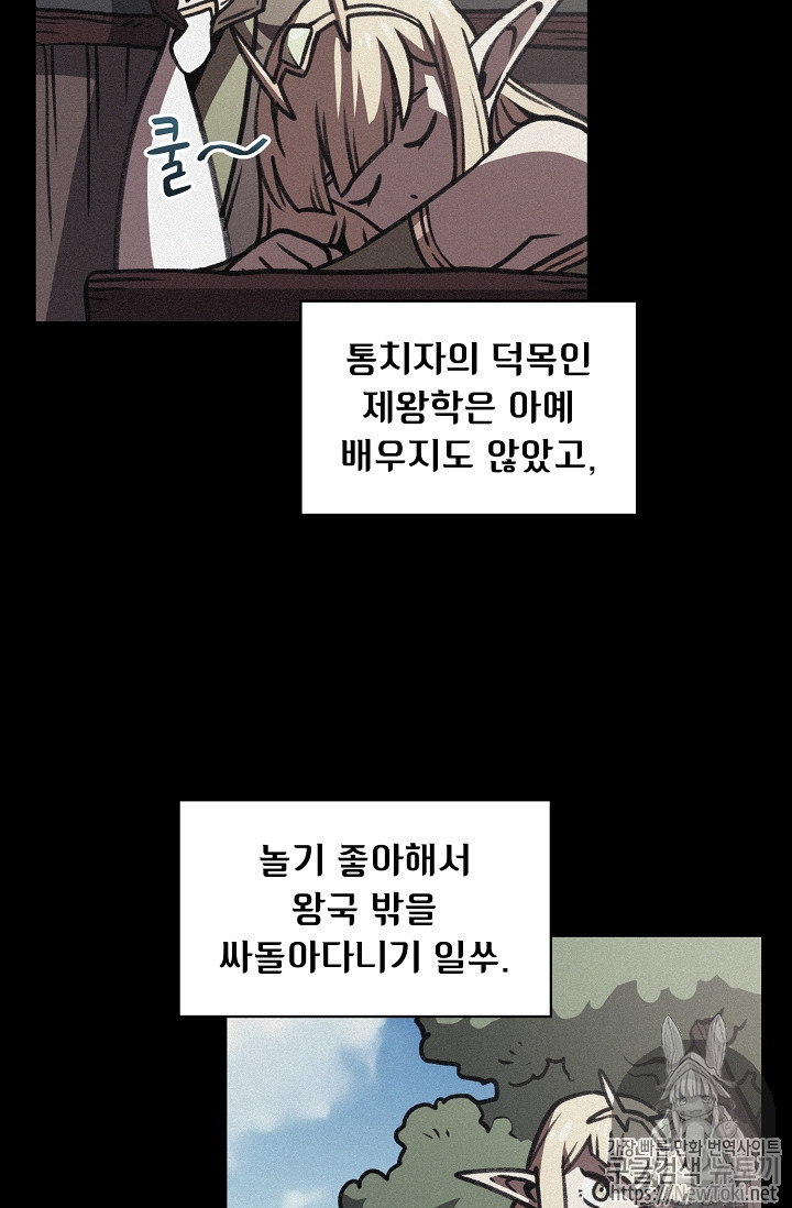 FFF-Class Trashero Ch.15 p68