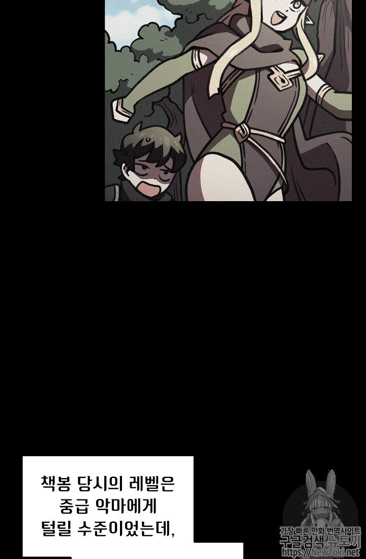 FFF-Class Trashero Ch.15 p69