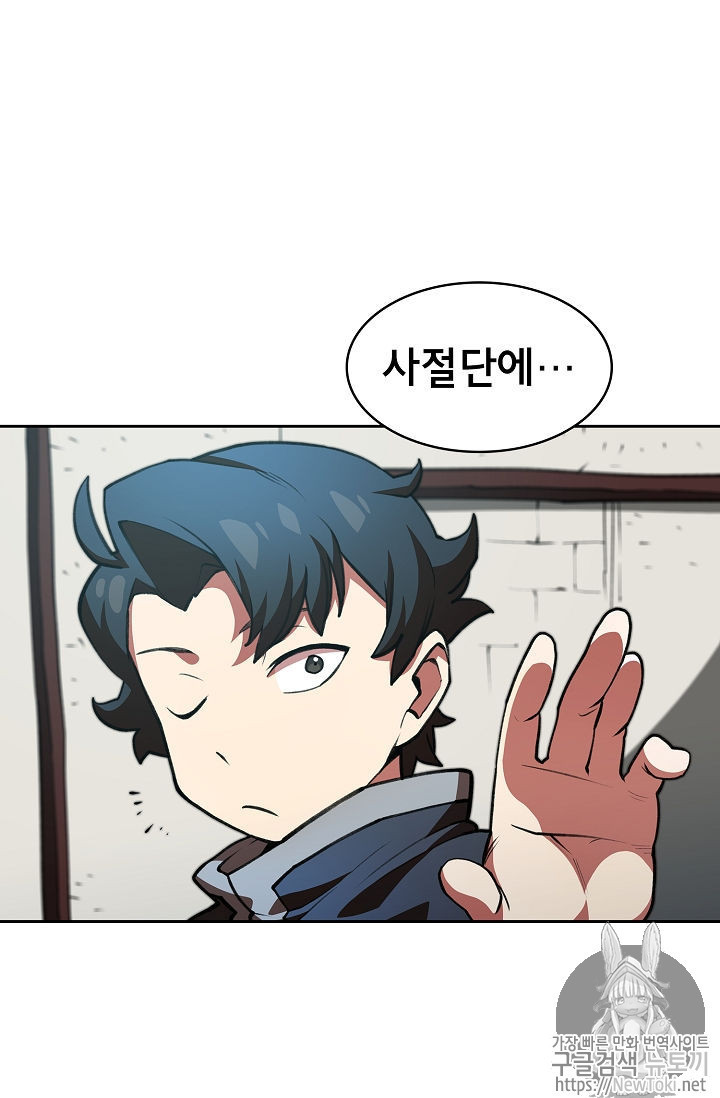 FFF-Class Trashero Ch.15 p7