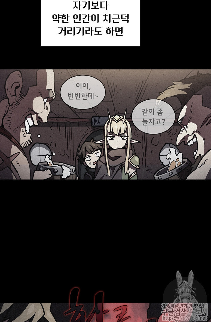 FFF-Class Trashero Ch.15 p70