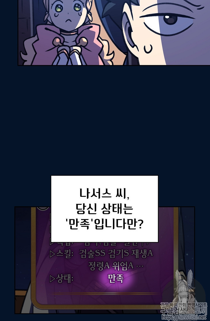 FFF-Class Trashero Ch.15 p78