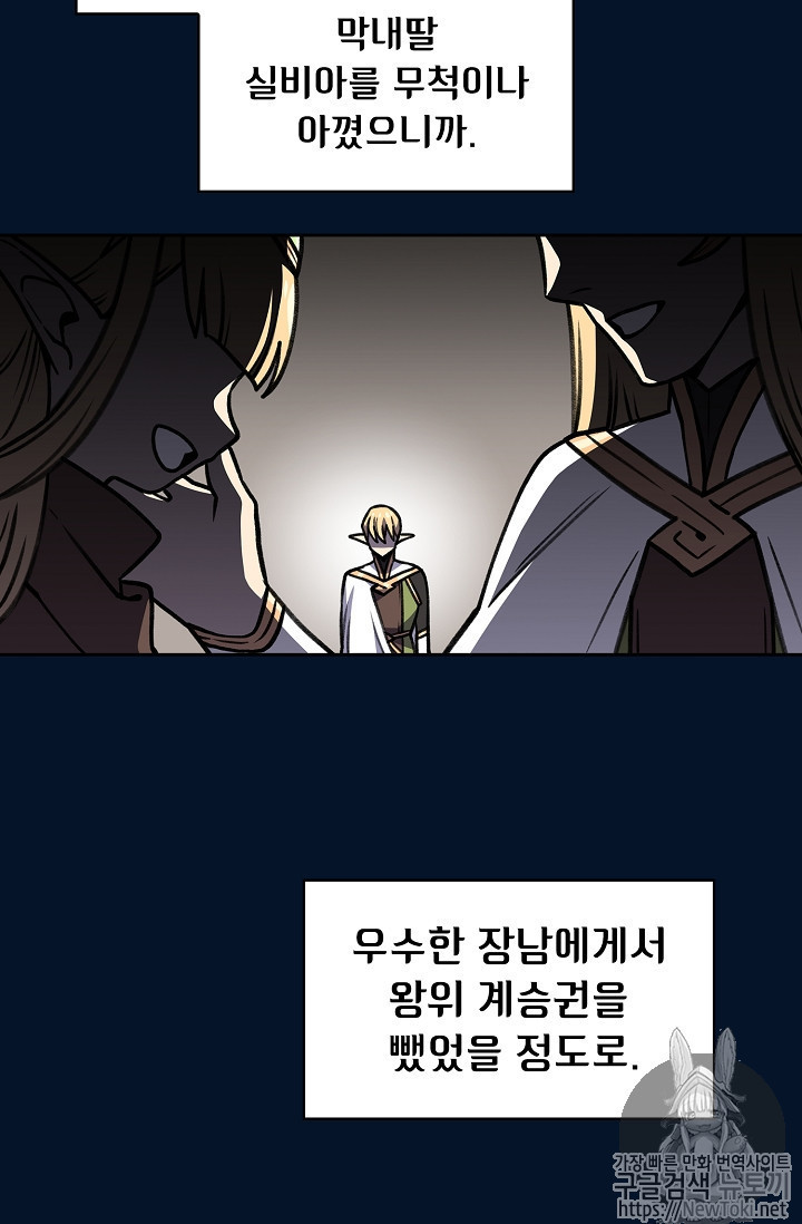 FFF-Class Trashero Ch.15 p80