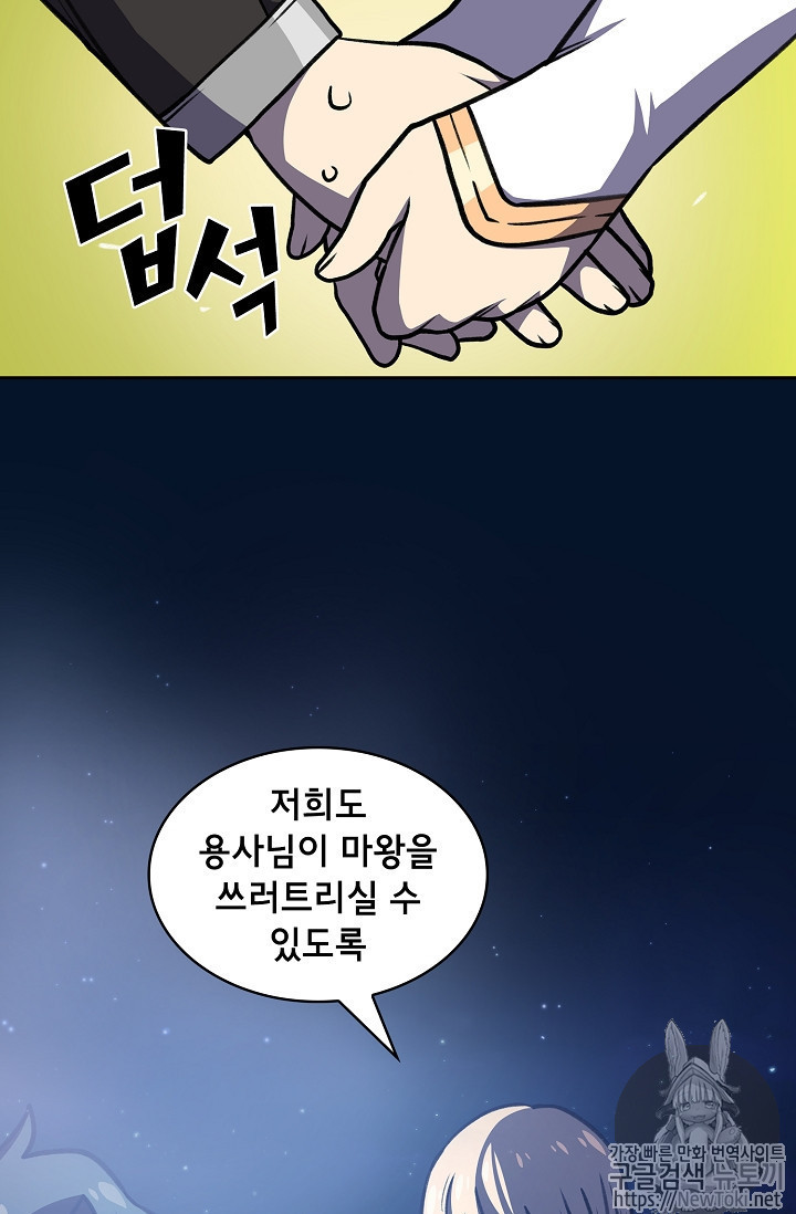 FFF-Class Trashero Ch.15 p83