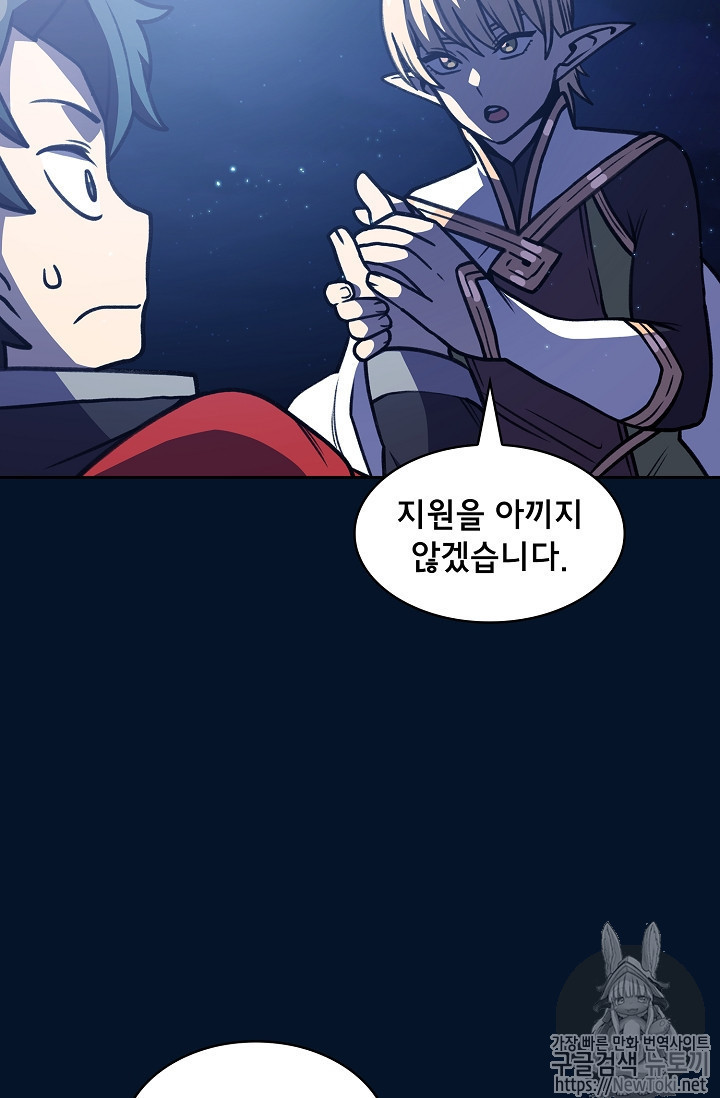 FFF-Class Trashero Ch.15 p84