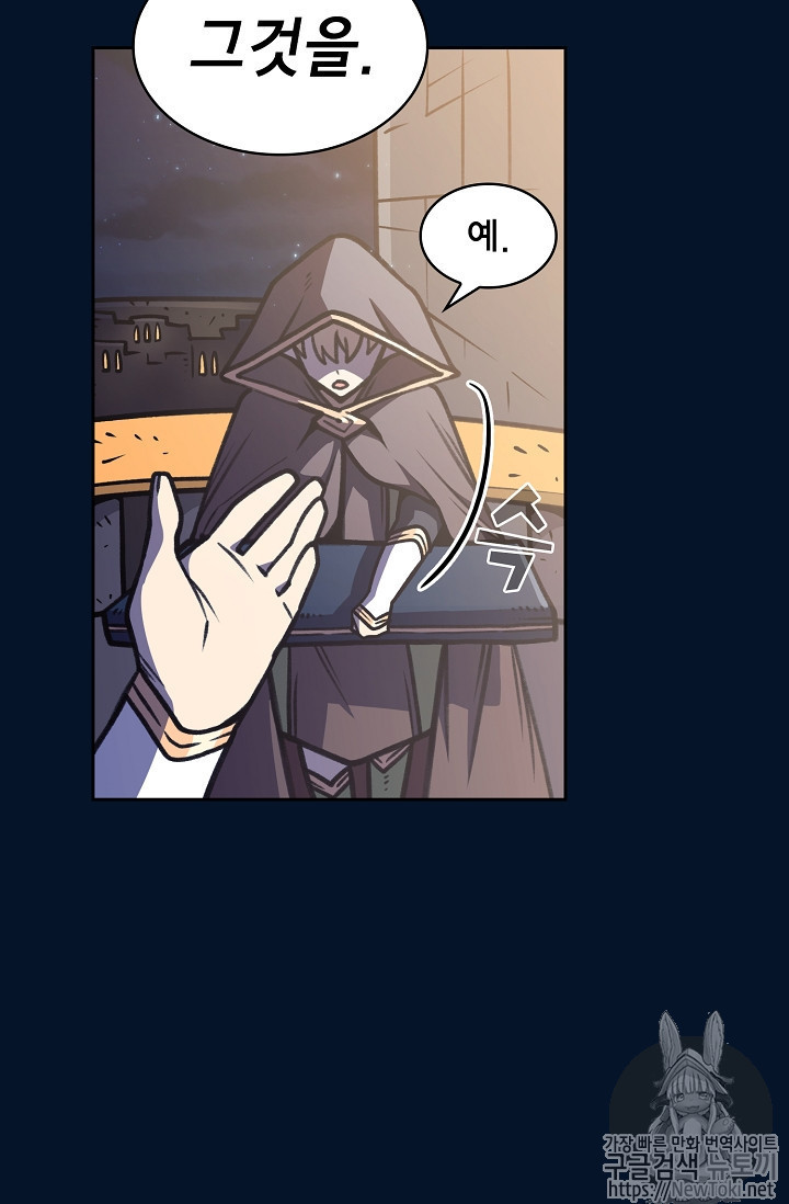 FFF-Class Trashero Ch.15 p85
