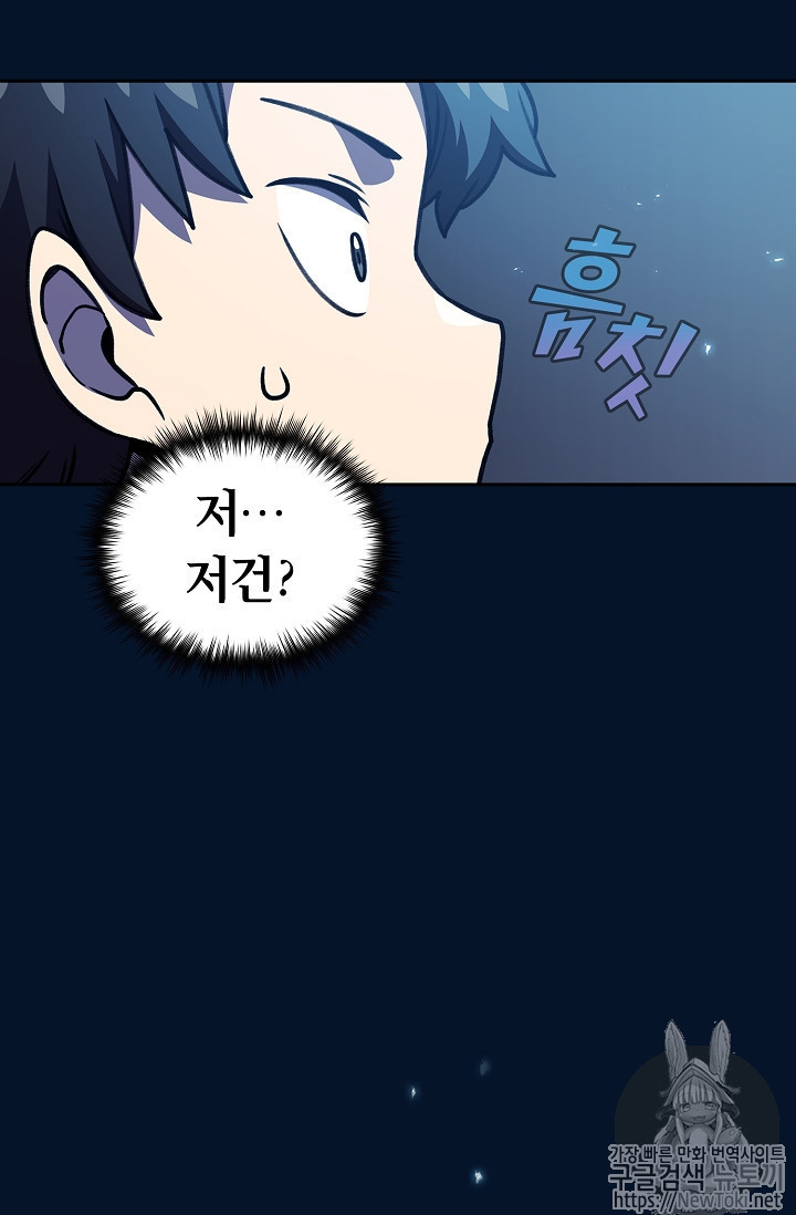 FFF-Class Trashero Ch.15 p86