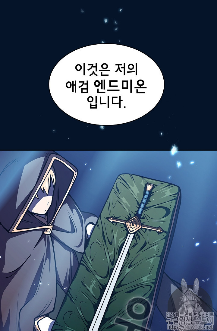 FFF-Class Trashero Ch.15 p87