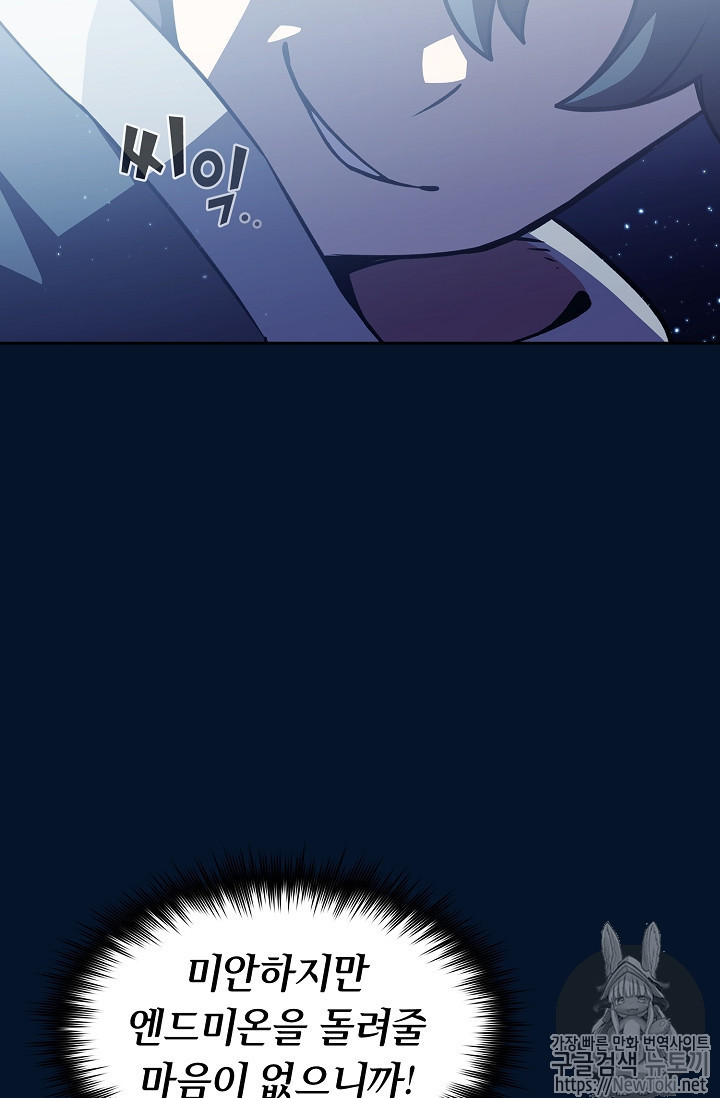 FFF-Class Trashero Ch.15 p93