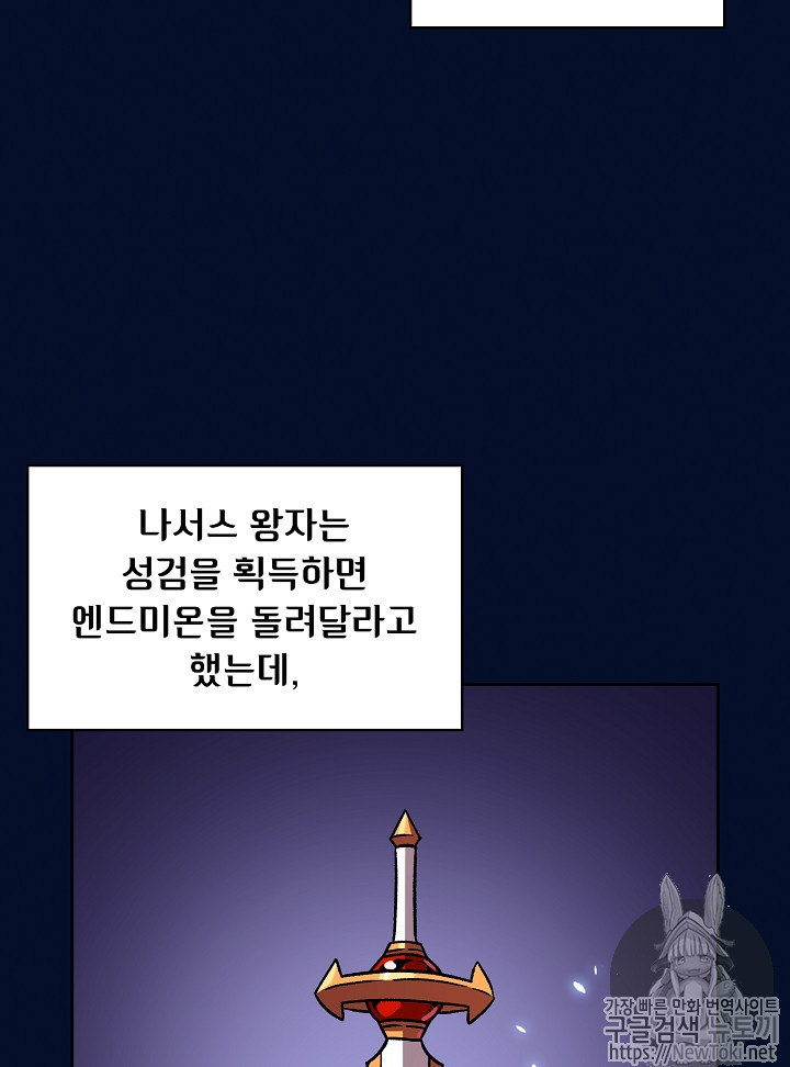 FFF-Class Trashero Ch.16 p10