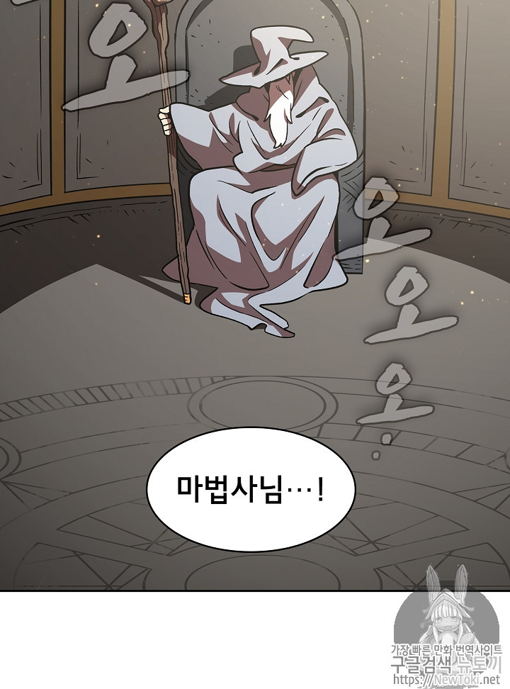FFF-Class Trashero Ch.16 p100