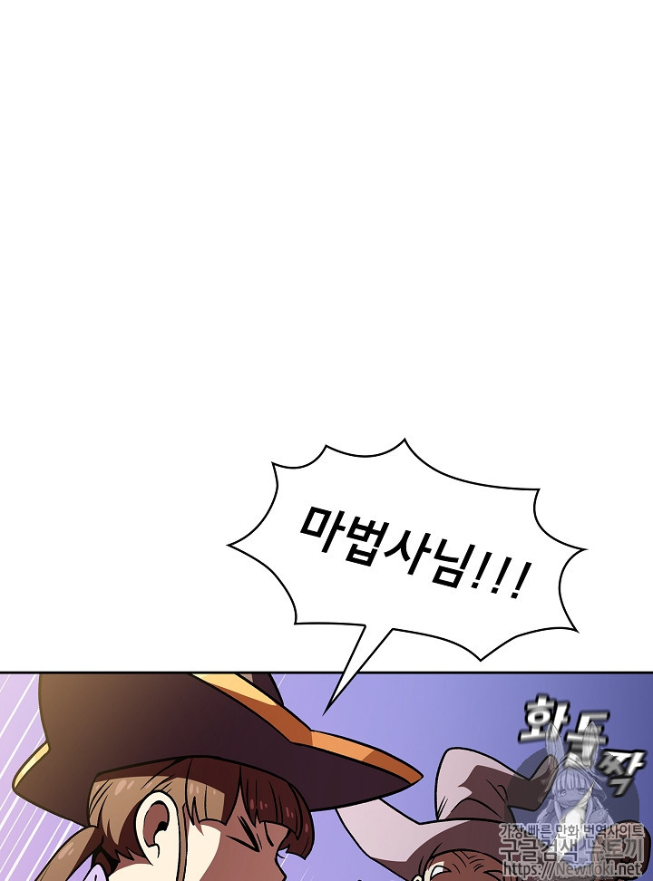 FFF-Class Trashero Ch.16 p101